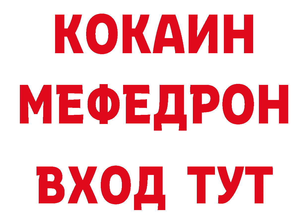 Купить закладку нарко площадка состав Кохма