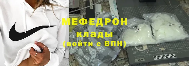 Мефедрон mephedrone  Кохма 